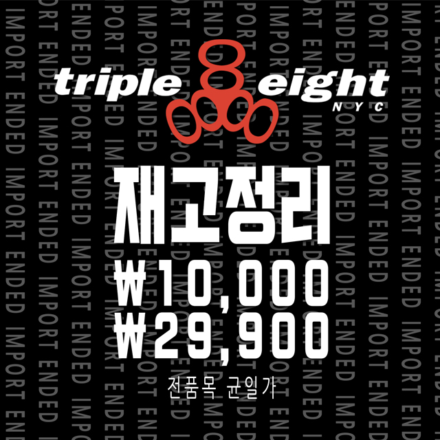 T8_Sale
